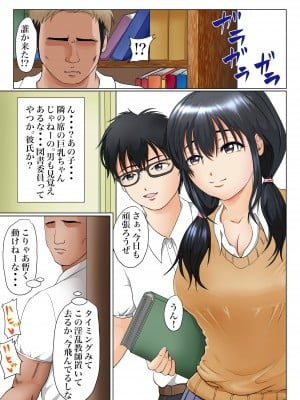 [もりたかふぁーむ] 幼馴染との絆がこんなに簡単に壊れるワケがない_21