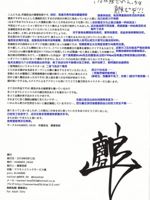 [酱油水月月个人机翻] (C94) [HAMMER_HEAD (真壁吾郎)] Cinderella Capsule III (アイドルマスター シンデレラガールズ)_27