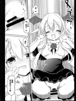 [CE家族社] (みみけっと35) [あめみず (なつきゆう)] MOHUNMOHU FANTASY 5th (グランブルーファンタジー)_09