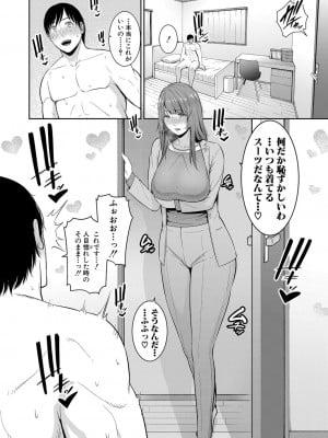 [gonza] 続・友達の母親 1-4_037