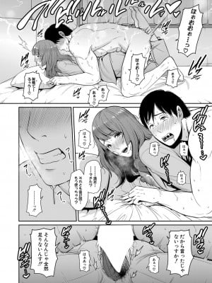 [gonza] 続・友達の母親 1-4_049