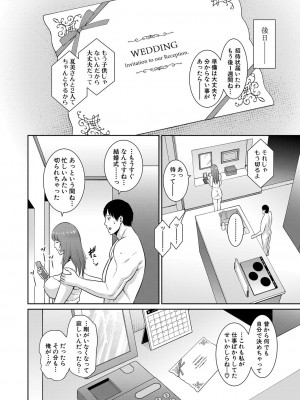 [gonza] 続・友達の母親 1-4_069