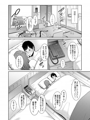 [gonza] 続・友達の母親 1-4_117