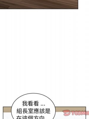 組長好神祕 4-5話_04_073