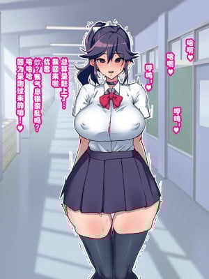 [ちもさく] 幼馴染がNTR済みな訳がない！ Ch.1-20 [天煌汉化组]_029_ntr02_17