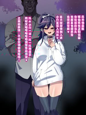 [ちもさく] 幼馴染がNTR済みな訳がない！ Ch.1-20 [天煌汉化组]_129_ntr06_5