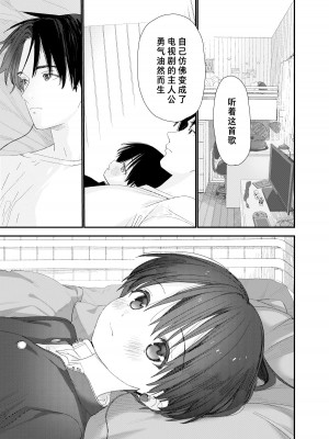 [Sサイズ (しなちく)] マイリトルラバー [中国翻訳] [DL版]_29_A_29