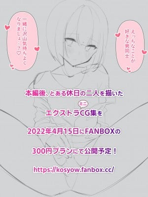 [Purple Pepper (コショウ)] 大人しい文学少年と付き合ったら性欲が凄すぎた_333_332