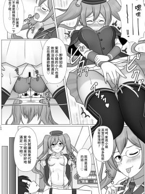 [ジンギスカンの玉葱は俺の嫁 (谷口さん)] 君になる 総集編 幕間の物語 (Fate╱Grand Order) [熊咲漢化組] [DL版]_41_p_154