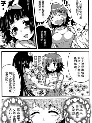 [おりもとみまな] 性なる嘘つき おりもとみまな『チェンジH』短編集_0045