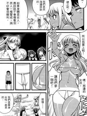 [おりもとみまな] 性なる嘘つき おりもとみまな『チェンジH』短編集_0058