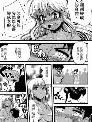 [おりもとみまな] 性なる嘘つき おりもとみまな『チェンジH』短編集_0066