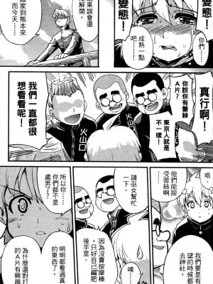 [おりもとみまな] 性なる嘘つき おりもとみまな『チェンジH』短編集_0073