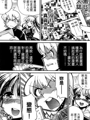 [おりもとみまな] 性なる嘘つき おりもとみまな『チェンジH』短編集_0076