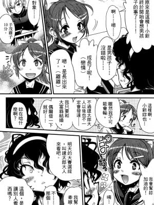[おりもとみまな] 性なる嘘つき おりもとみまな『チェンジH』短編集_0105