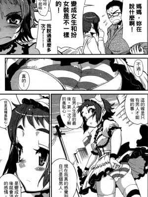 [おりもとみまな] 性なる嘘つき おりもとみまな『チェンジH』短編集_0125