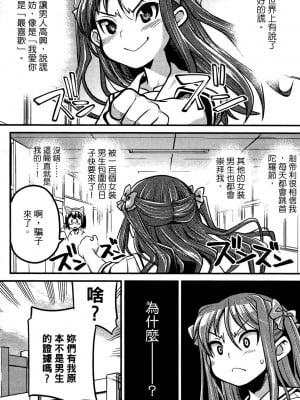 [おりもとみまな] 性なる嘘つき おりもとみまな『チェンジH』短編集_0155