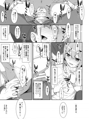 (C99) [TIES (タケイオーキ)] 私の、お父さん_25
