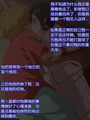 [村长个人汉化][mega w] 生意気スポーツ少女のギャル-前編_13