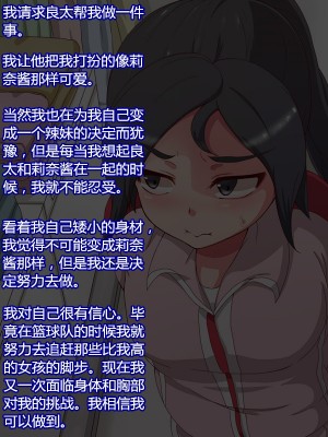 [村长个人汉化][mega w] 生意気スポーツ少女のギャル-前編_43