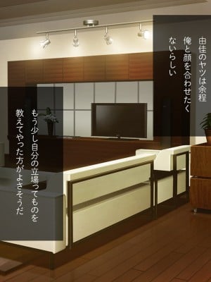 [少女騎士団 (大槍葦人)] 義妹調教・大内由佳_073