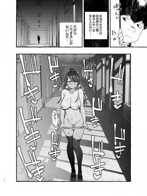 [非凡 (伊丹)] 催眠NTR母娘END [DL版]_17
