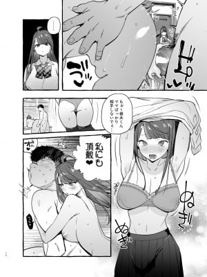 [非凡 (伊丹)] 催眠NTR母娘END [DL版]_13