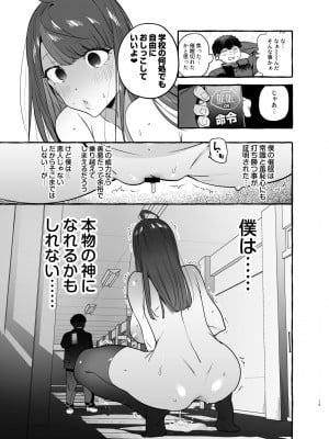 [非凡 (伊丹)] 催眠NTR母娘END [DL版]_20