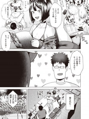 COMIC 快楽天ビースト 2022年5月号 [DL版]_145