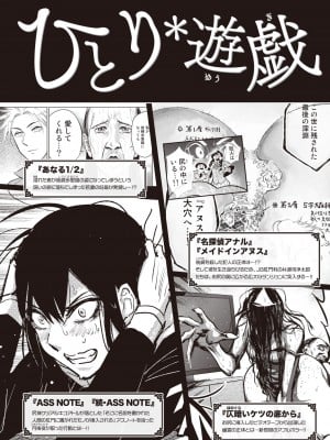 COMIC 快楽天ビースト 2022年5月号 [DL版]_274