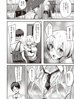 COMIC 快楽天ビースト 2022年5月号 [DL版]_204