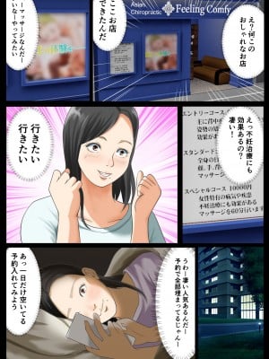[Coela Network] マッサージ店 妻、堕ちる_04