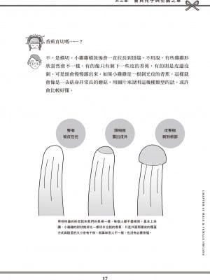 [由宇霧] 花魁VTuber由宇霧 みんなで学ぶ性教育  [DL版]_i_017