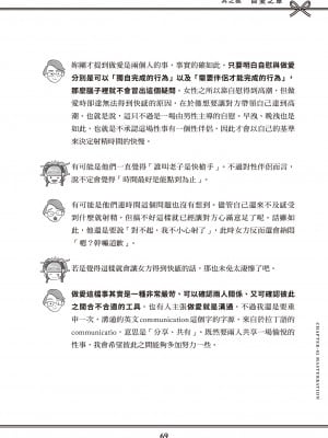 [由宇霧] 花魁VTuber由宇霧 みんなで学ぶ性教育  [DL版]_i_069