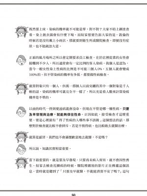 [由宇霧] 花魁VTuber由宇霧 みんなで学ぶ性教育  [DL版]_i_080