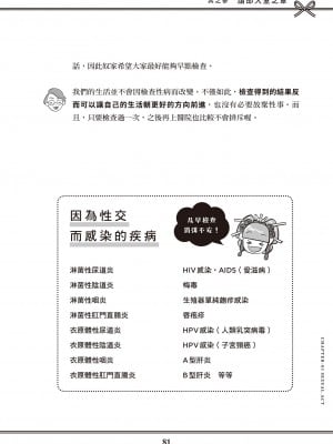 [由宇霧] 花魁VTuber由宇霧 みんなで学ぶ性教育  [DL版]_i_081