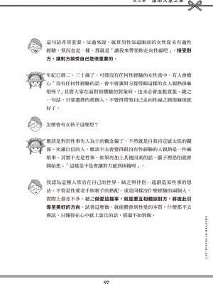 [由宇霧] 花魁VTuber由宇霧 みんなで学ぶ性教育  [DL版]_i_097