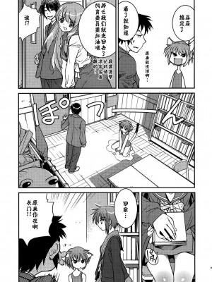 [神风汉化] (C79) [はぽい処 (岡崎武士)] アルタナSP -君がいる世界- (涼宮ハルヒの憂鬱)_21