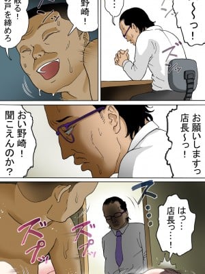 [路地屋]   多夫 秘密のアルバイト編_085