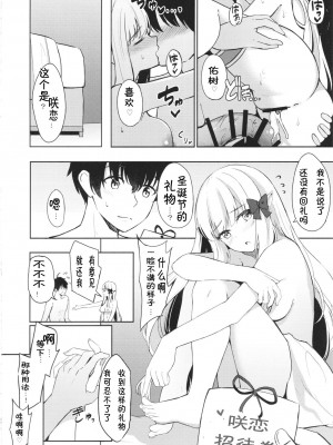 (C99) [紺色果実 (紺菓)] サレンの楽しい夢 (プリンセスコネクト!Re:Dive) [中国翻訳]+_21_000000211