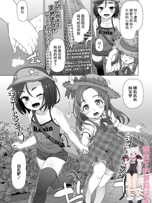 [まめぞう] やったらやっぱりすごかった (COMIC LO 2022年1月号) [夜空下的萝莉汉化] [DL版]