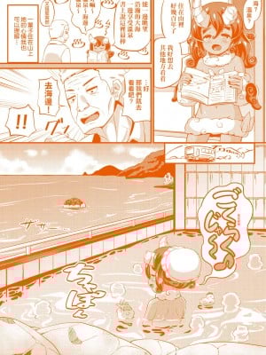 [ガロウド] 菓子鬼こちら [中国翻訳]_182