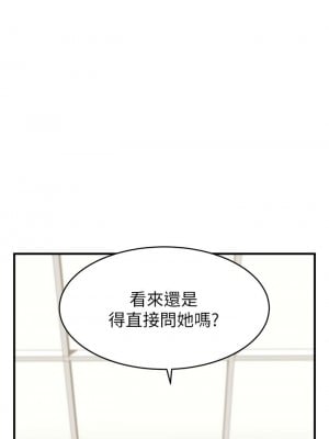 爸爸，請進！ 23-24話_24_17