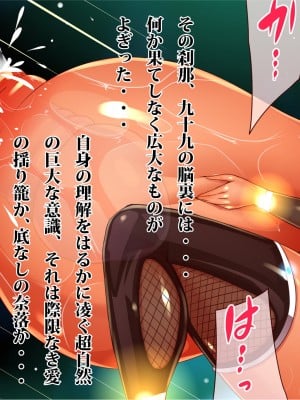 [エイト・ワールド] 乳辱のディストピア4 爆乳淫姫陥落編 part.2_0287