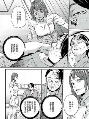 [禁漫扫图组][OUMA] 非常停止したエレベーターで…義父と暗闇SEX_05_015