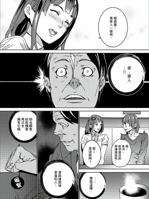 [禁漫扫图组][OUMA] 非常停止したエレベーターで…義父と暗闇SEX_05_018