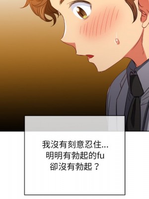 惡女勾勾纏 88-89話_89_022