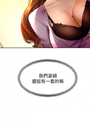 學弟,甘巴爹捏! 8-9話_08_25