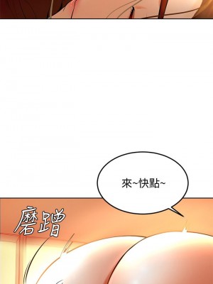 學弟,甘巴爹捏! 8-9話_08_29