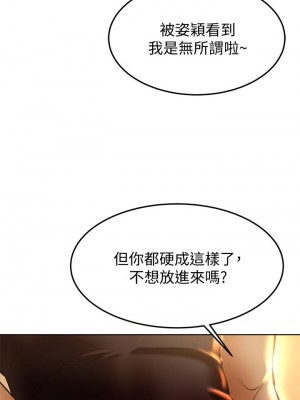 學弟,甘巴爹捏! 8-9話_08_30